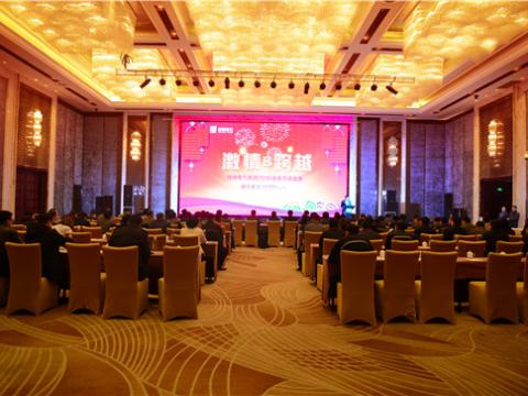 激情&跨越——威腾电气集团2016新春营销盛典