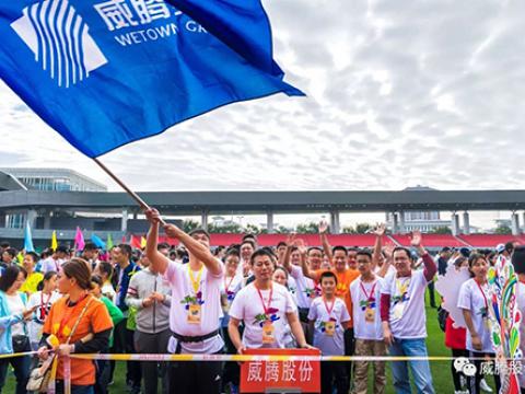 第六届“一双球鞋的暴走”活动圆满举办——威腾，在公益的路上，持续发力