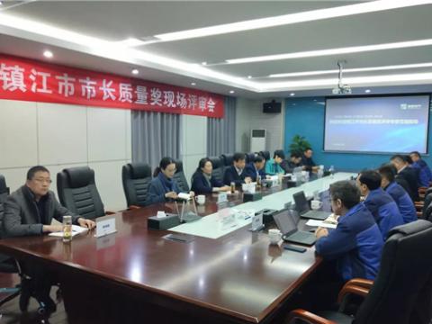 威腾电气集团获评“镇江市市长质量奖”