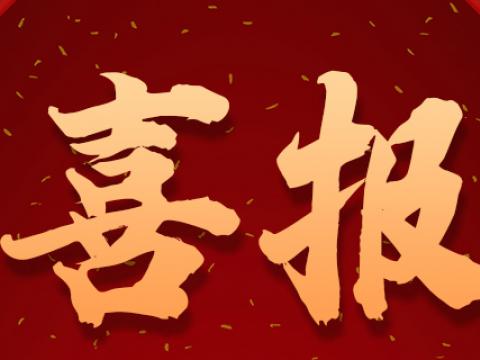 威腾电气集团获评镇江市“女职工康乃馨服务站”示范点