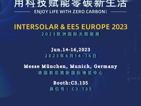 威腾电气携最新科技亮相2023年德国慕尼黑太阳能光伏展览会！