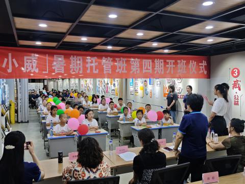 童心飞扬 乐享一夏——威腾电气集团「小威」育苗班开班典礼